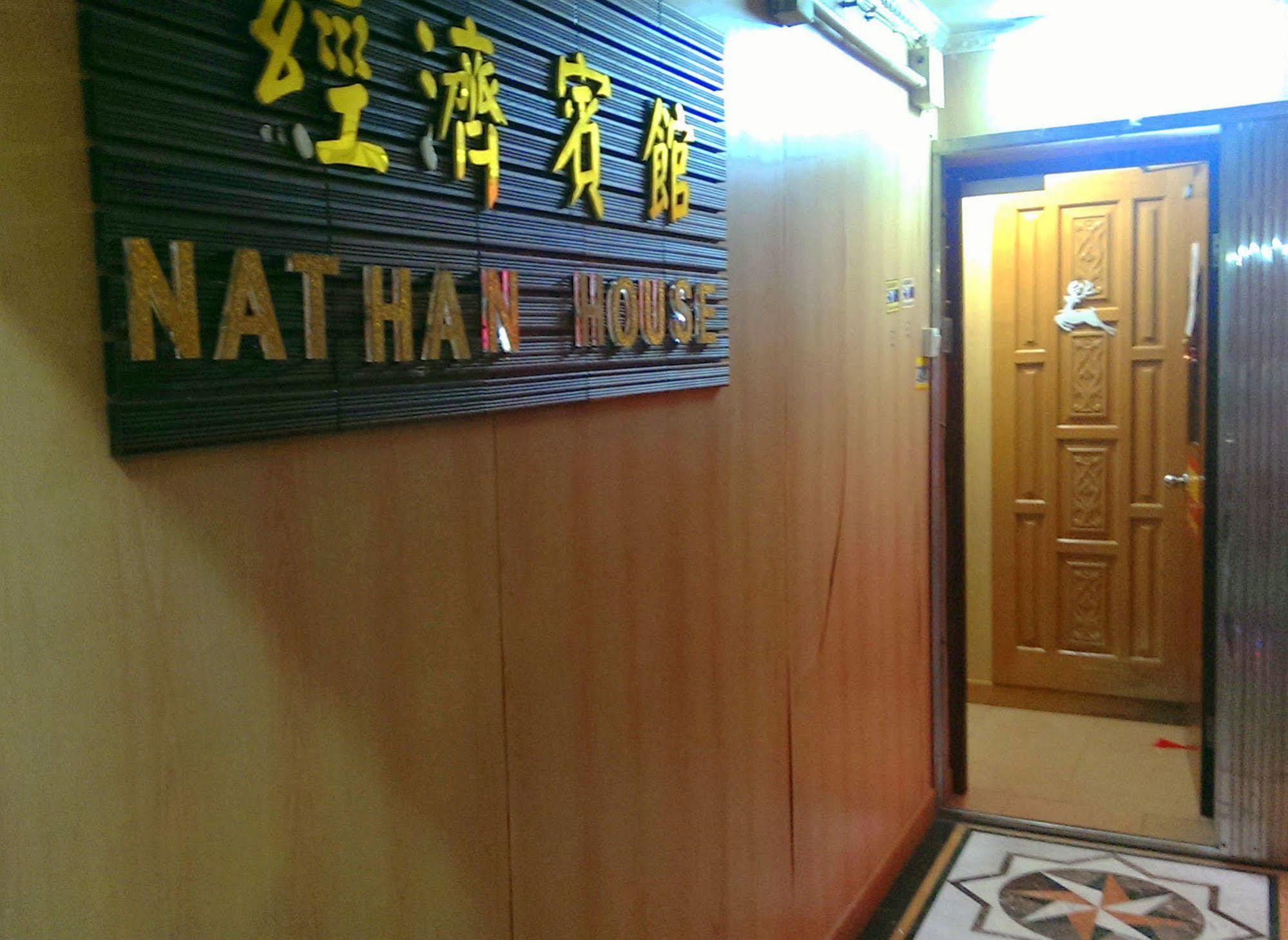 Nathan House Hong Kong Exterior foto